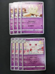 ポケモンカードゲーム　S2　マホミル　マイホップ