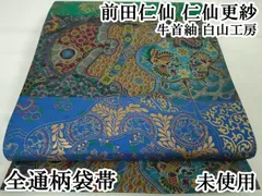 2025年最新】前田仁仙の人気アイテム - メルカリ