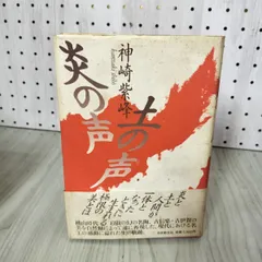 希少 秀逸品 信楽焼 名人 神崎紫峰 作 『童』 銀巻蓋付 宝瓶 急須 煎茶 m12806807506_1.jpg?1727954520