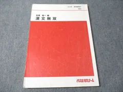 2025年最新】代ゼミ 夏期講習の人気アイテム - メルカリ