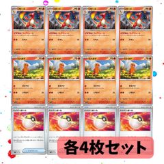ネストボール ハイパーボール なかよしポフィン ふしぎなアメUR 各4枚セット なかよしポフィン ハイパーボール 各4枚セット - メルカリ