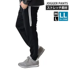 ジョガーパンツ 《3ブラック》新品 未使用 ジャージ メンズ ラインパンツ テーパード ストレッチパンツ 運動 ランニング 散歩 ファスナー付きポケット【C4S】【ゆうパケット】 ファッション