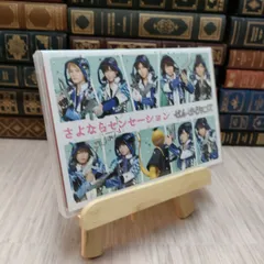 8-1 せんせーションズ / さよならセンセーション [初回限定盤]