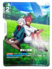 ガンダムカードゲーム 魔女と花嫁 R+ パラレル ガンダムカードゲーム 魔女と花嫁 R＋ パラレル GCG 購入後最速