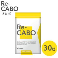 リカボ サプリ Re-CABO ダイエット 30粒 クレオ製薬 サプリメント 健康食品