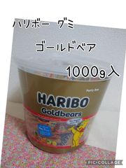 HARIBO ハリボーグミ ゴールドベア 小袋 1000g入り コストコお菓子