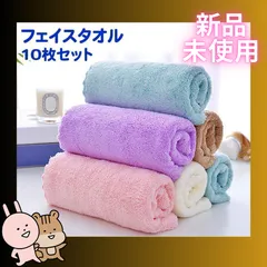 【大人気】フェイスタオル 10枚セット まとめ売り まとめ買い 新品 無地  G19