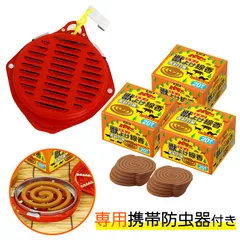 富士錦 パワー森林香 獣よけ線香 20巻 3箱＋ 専用携帯防虫器セット （予備線香2巻サービス） 農業 害獣対策 畑 畑仕事 屋外 児玉兄弟商会