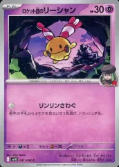 【中古】ポケモンカードゲーム 041/098[C]：ロケット団のリーシャン