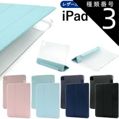 種類3:[3]ネイビー/M2/11インチ 送料無料 iPad シリーズ レザーカバーセミクリアケース スタンド機能 アイパッド ケース カバー 透明 背面クリア シンプル 手帳 定番 おしゃれ スマート 着脱 装着 簡単 iPad Pro 13インチ（M4） 
