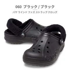 【正規品取扱店･新品】クロックス サンダル メンズ レディース バヤ ラインド ファズ ストラップ クロッグ 206633 crocs 2025秋冬 BAYA LINED FUZZ STRAP CLOG