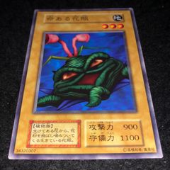 遊戯王 命ある花瓶 初期 ブースター3 PSA10 - メルカリ