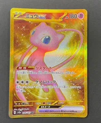 【ARS10】ミュウ UR 25th ミュウ(25th)【UR】{030/028}