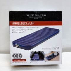 h7491 山善コードレスポンプ内蔵エアマットSAB-65 エアベッド　