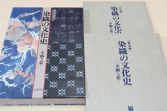 福井貞子 染織の文化史 京都書院 m57558939455_1.jpg?1748845794