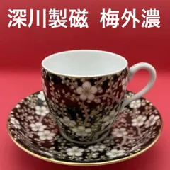 デミタスカップ＆ソーサー3客➕フィギュリン1体　専用出品 onest_demitasse_whi_os1100_600