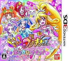 【中古】(未使用･未開封品)　ドキドキ!プリキュア なりきりライフ! - 3DS vf3p617