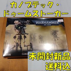 ウォーハンマーネクロンドゥームストーカー、未組み立て、ベース説明書コピー付属 ウォーハンマー40K:ネクロン:カノプテック・ドゥームストーカー