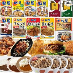 松屋 を一度に楽しめる12種30食 福袋 送料無料 時短 手軽 お取り寄せ グルメ おつまみ 単身赴任 冷凍食品 冷凍 おかず 冷食 お惣菜 牛丼 肉 業務用 惣菜 お弁当 絶品 お試し 非常食
