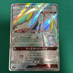 POP33枚　希少　PSA10 テッカグヤ GX SR POP33枚 希少 PSA10 テッカグヤ GX SR 毎日更新】《テッカグヤGX