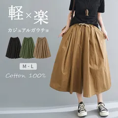 ガウチョパンツ 3色選べる ワイドパンツ キュロット パンツ 春 夏 ブラック カーキ ブラウン 綿100% コットン スカーチョ スカンツ 体型カバー 着痩せ プリーツ ボトムス ウエスト ゴム