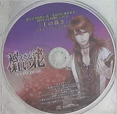 越えざるは紅い花　缶バッジ　SS セット 越えざるは紅い花～対の月～☆スペシャルステラセット：Switch
