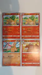 ポケモンカード   ポケカ   ドンメル   バクーダ   ４枚   まとめ処分   S-38