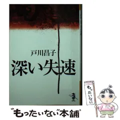 2024年最新】戸川昌子の人気アイテム - メルカリ