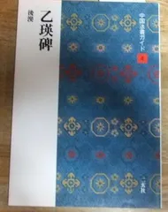 2025年最新】米芾の人気アイテム - メルカリ