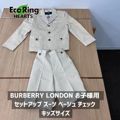 2025年最新】バーバリーキッズセットアップの人気アイテム