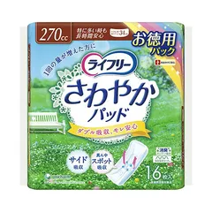 ライフリー さわやかパッド 270ccの人気アイテム - メルカリ