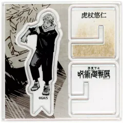 【中古】アクリルスタンド・アクリルパネル 虎杖悠仁 「芥見下々 呪術廻戦展 アクリル“X”フィギュアコレクション」