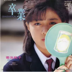 菊池桃子＆RAMU EPシングルレコード16枚セット 菊池桃子＆RAMU EPシングルレコード16枚セット - メルカリ