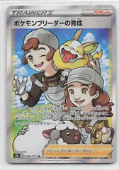 2025年最新】ポケモンブリーダー SRの人気アイテム - メルカリ