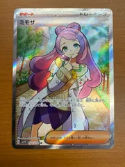 2024年最新】ミモザsr 美品の人気アイテム - メルカリ 2024年最新】ミモザsr 美品の人気アイテム - メルカリ