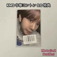 NCT WISH kms 中華ヨントン 5.0 特典トレカ リョウ