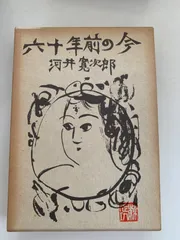 三彩 角瓶 (花器) 楠木英三(師 河井寛次郎) 三彩 角瓶 (花器) 楠木英三(師 河井寛次郎) - メルカリ