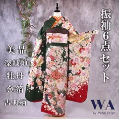 hirotan N33】◇草履髪飾り帯締め等6点セットフリーサイズ未使用美品