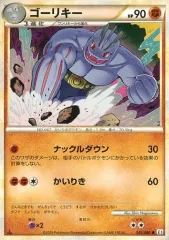 カイリキー ゴーリキー ワンリキー 進化セット L3 1Edition カイリキー ゴーリキー ワンリキー 進化セット L3 1Edition