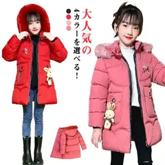 2025年最新】150 女の子 ダウンの人気アイテム - メルカリ