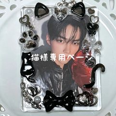 猫様専用ページ