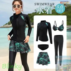 【美品・未使用新品】水着 水着 長袖 ラッシュガード レディース 5点セット 体型カバー タンキニ スカート レギンス スポーツ サーフィン