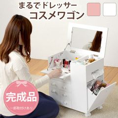 ◇訳あり◇【新品】コスメワゴン クリスタル調ハンドル ドレッサー