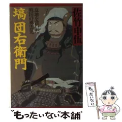 2024年最新】佐竹申伍の人気アイテム - メルカリ