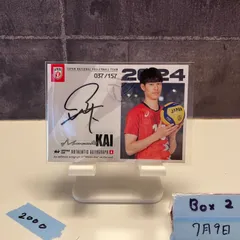 2025年最新】甲斐優斗 サインの人気アイテム - メルカリ