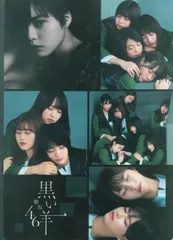 2025年最新】欅坂46 グッズ 下敷き ローソンの人気アイテム