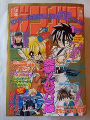 月刊少年ガンガン 2025年8月号 クリアファイル 付録 黄泉のツガイ 特典