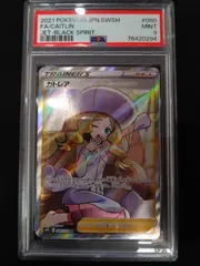 ポケモンカード　カトレア　SR PSA9 ①