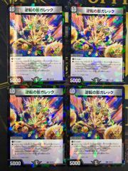 炎氷渦と鎮魂禍の決断 メルカリ便 パーフェクトヴォルテックス シークレット 2枚 炎氷渦と鎮魂禍の