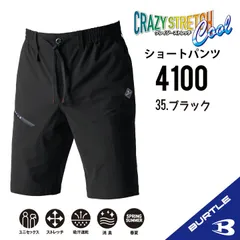 2025年モデル【4100ブラック】サイズS-XXL　バートル　ショートパンツ